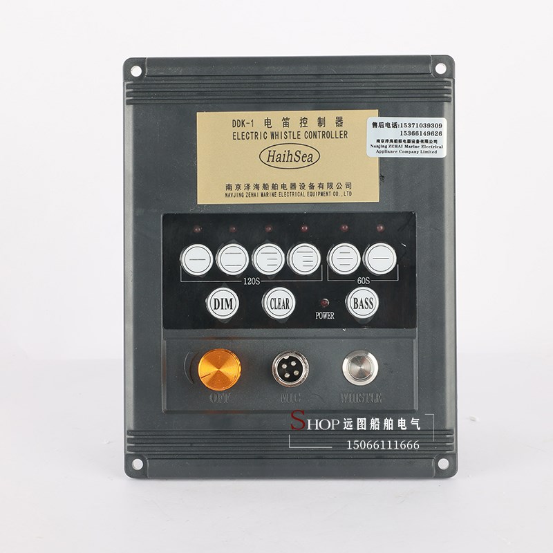 南京泽海船用电笛DDK-300大功率扩音机喊话大喇叭24V雾笛CCS