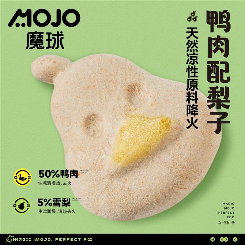 MOJO魔球狗狗零食鸭肉梨冻干雪清热去火缓解泪痕中小型幼犬猫通用