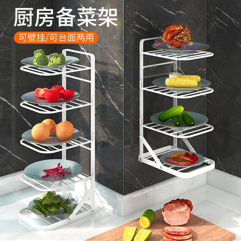 厨房壁挂备菜架可折叠墙上果蔬菜盘灶台收纳神器免打孔置物架多层
