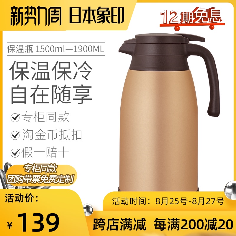 象印保温壶大容量SH-RA15C办公家用不锈钢真空热水壶保温瓶1.5L