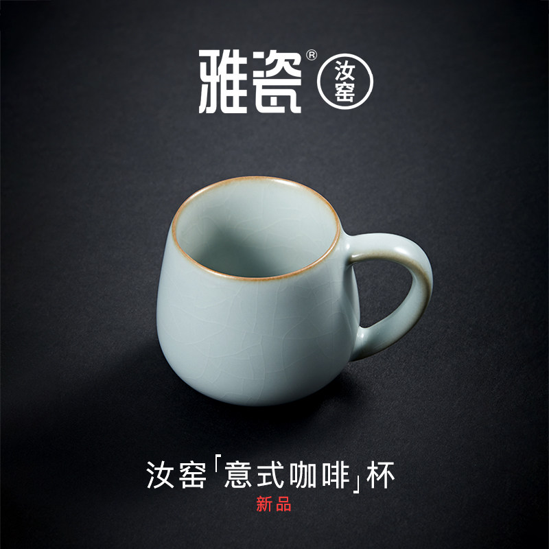 雅瓷 汝窑意式咖啡杯 陶瓷浓缩咖啡杯高档精致礼盒装小容量杯子
