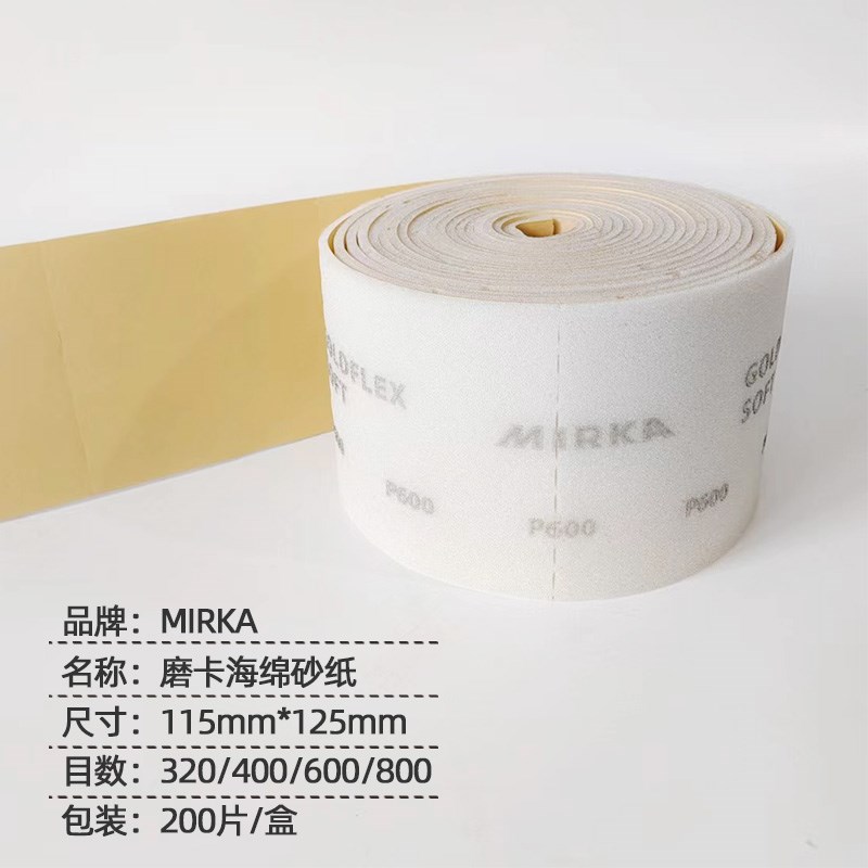 摩卡手撕海绵砂纸115/125MM 汽车钣金打磨砂皮320/400/600/800目