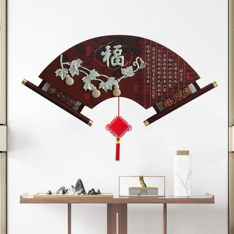 扇形玉雕装饰画新中式餐厅玄关实木挂画客厅沙发背景墙3d立体浮雕