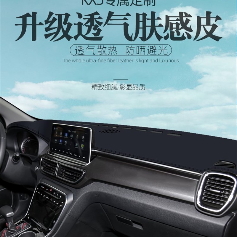 起亚kx5仪表台避光垫kx1奕跑内饰改装配件中控台工作台防晒遮阳垫