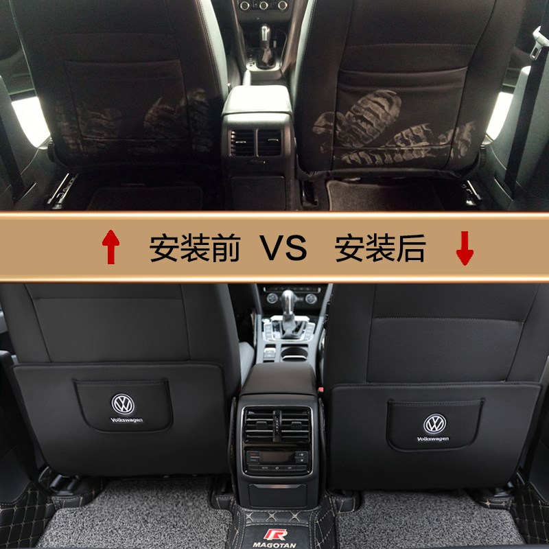 大众迈腾速腾/宝来/辉昂改装内饰装饰后排座椅防踢垫扶手箱防踢垫