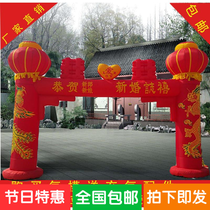 新款拱门婚庆充气拱门结婚气拱门龙凤拱门彩虹门 6/8米婚庆气模