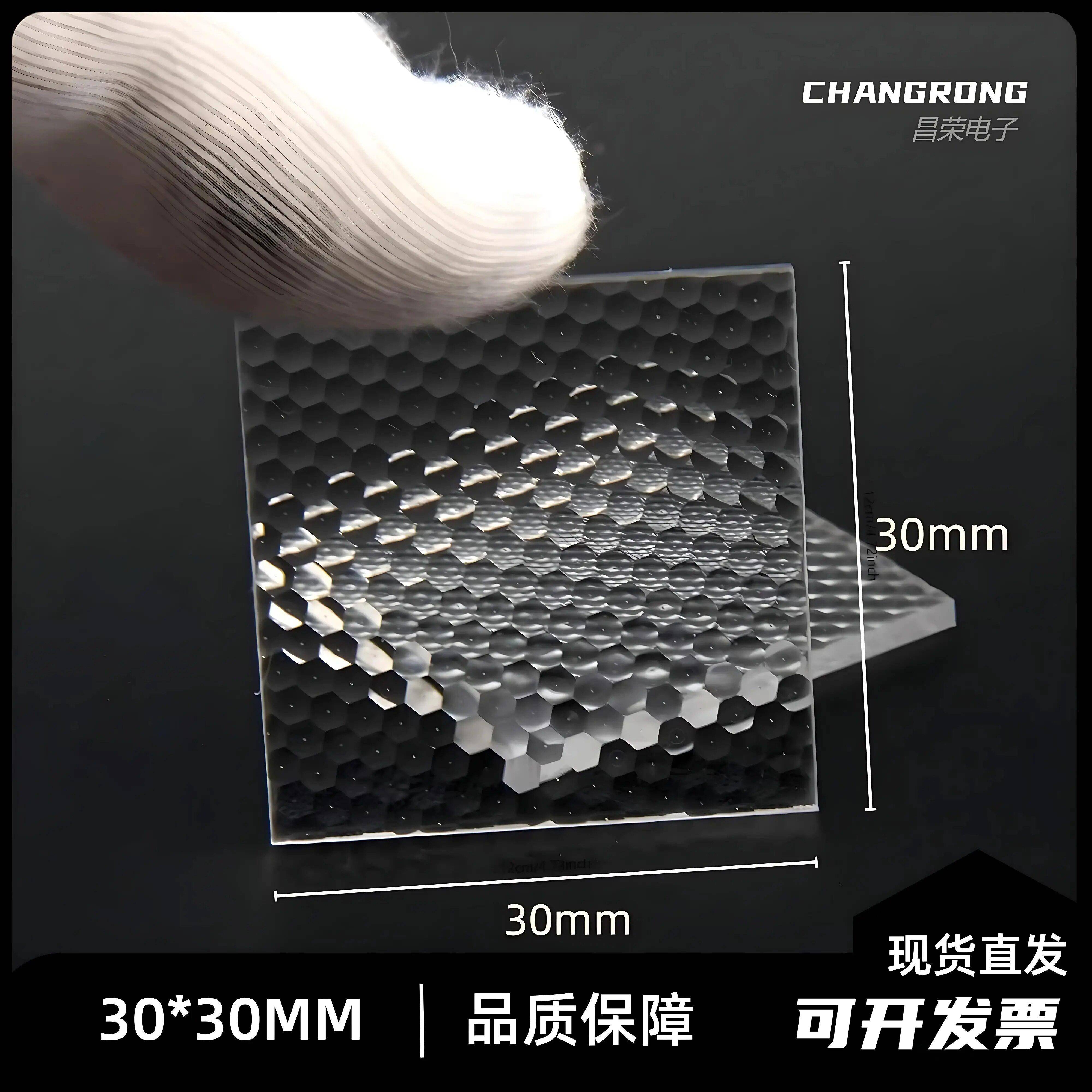 压克力镜片复眼光学超薄透镜LED透镜 30*30mm物理光学镜VR 3D打印