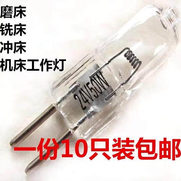卤钨灯珠 G5.3 24V35W 50W机床工作灯泡卤素灯泡36v铣床节能灯泡