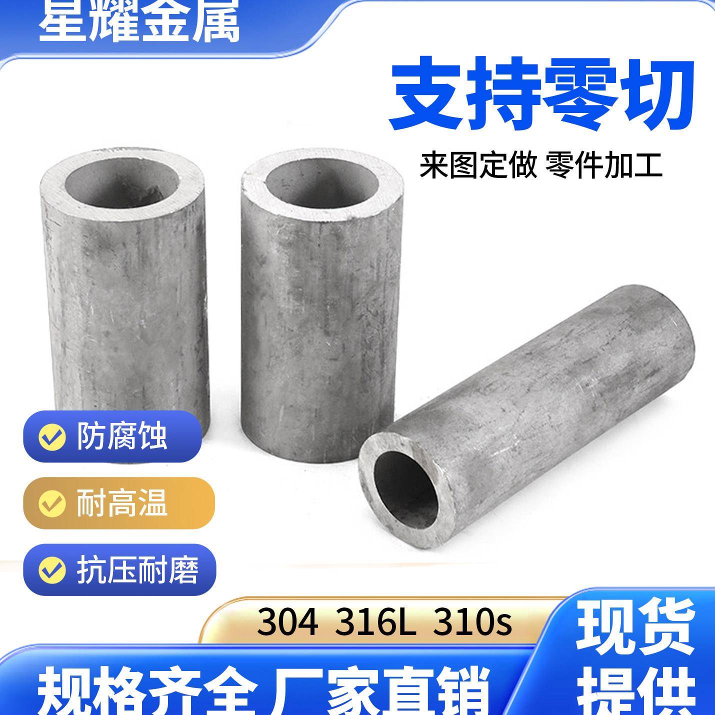 316l不锈钢管 304不锈钢无缝管 加厚 厚壁管 工业管310s 焊管