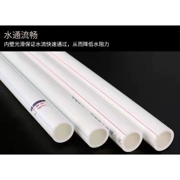 PPR水管4分6分2025321寸冷热水管材热熔水管配件大全热熔家装工程