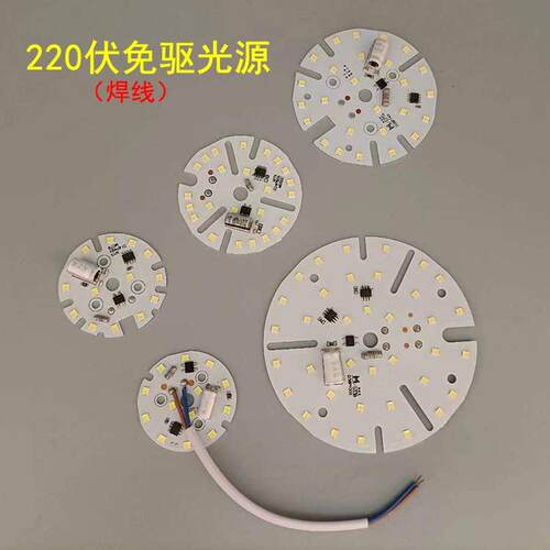 高压免驱220V光源一体化无需外置驱动灯板筒灯吊灯改造LED灯芯
