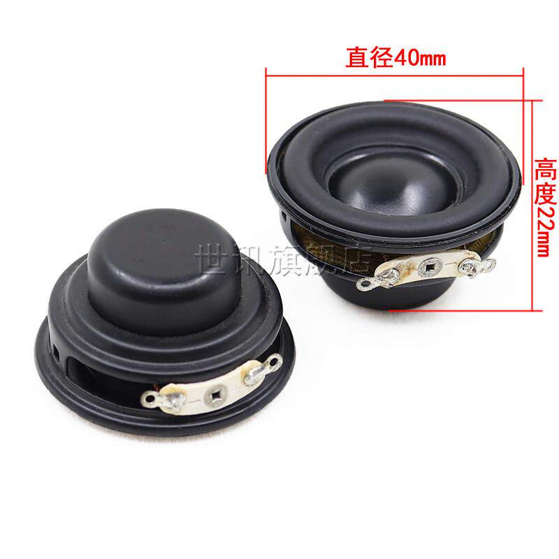 直径40mm 低音铝帽喇叭 双主钕磁 4欧5W 蓝牙小音箱 多媒体扬声器