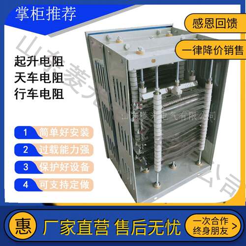 RT54-160L-6/2BHX铁铬铝不锈钢电阻器11KW起重机用起动调整电阻箱