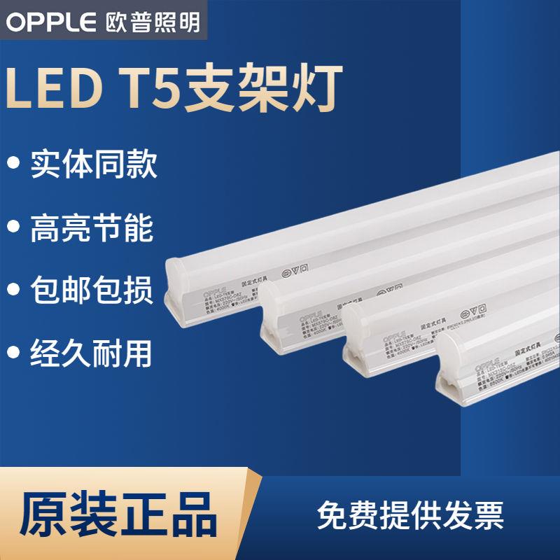 LED灯管T5一体化支架全套1.2米长条高品质品牌悬吊式天花板暗槽灯