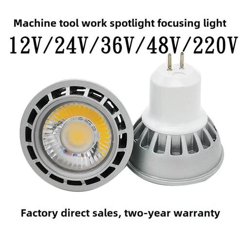 机床工作灯灯杯灯泡 gu5.3LED机床灯MR1612v 24v 36vCOB灯杯5w/6w