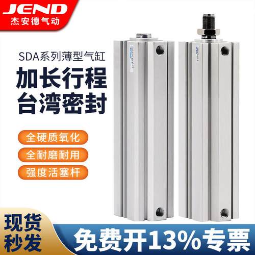 加长型SDA32长行程40薄型50气缸63-110X120SX125X130X140X150-S-B