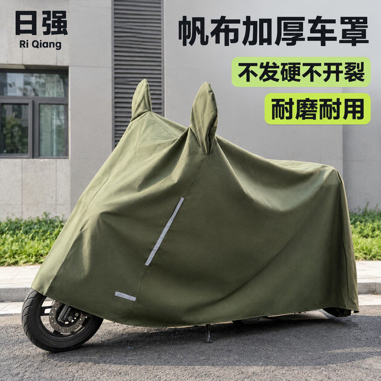 日强加厚帆布全身防暴雨车罩
