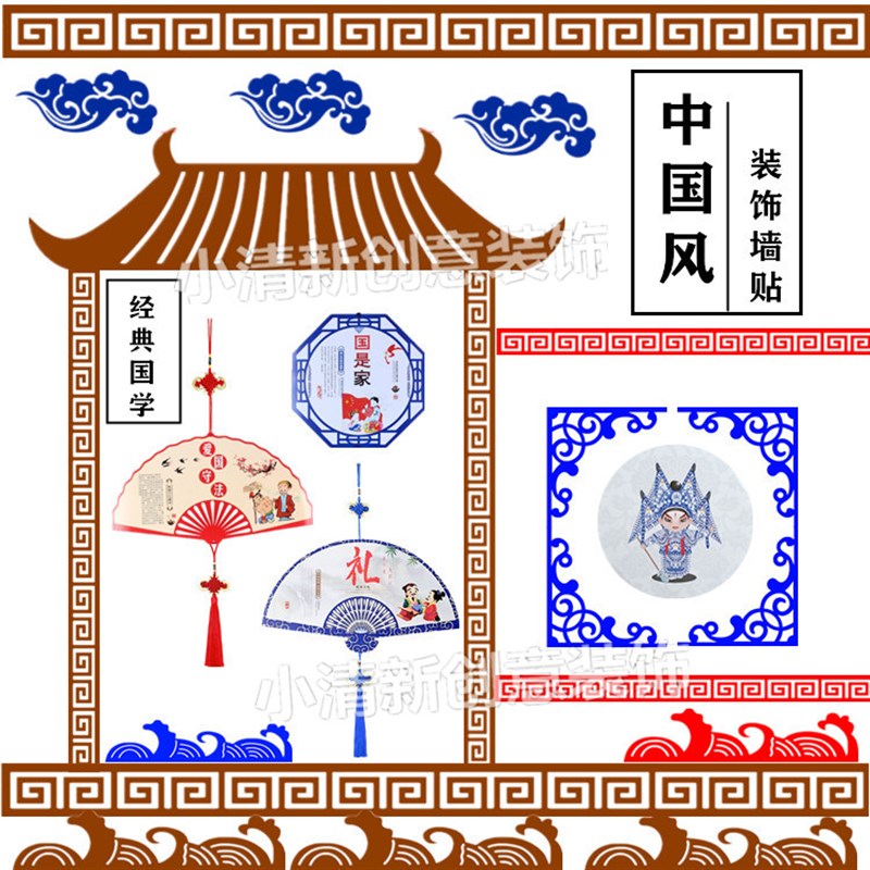 幼儿园班级文化墙面布置中国风古典红色无纺布窗格边角条墙贴材料