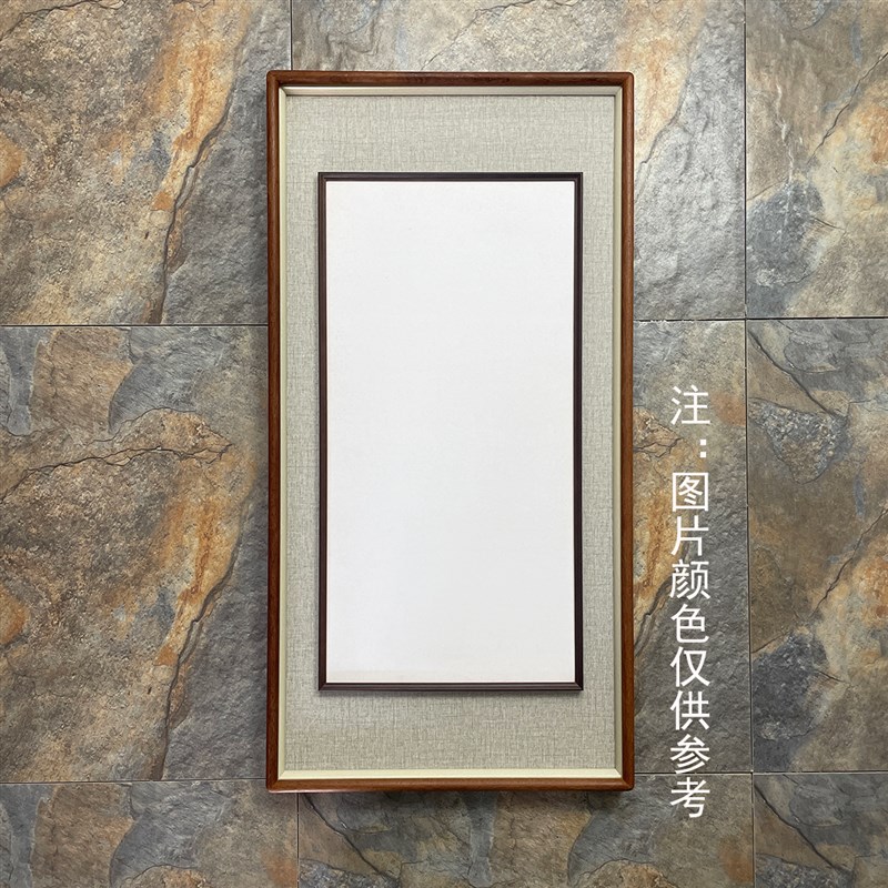 【乌檀框中框 外框45*90 内框33*66】新中式立体实木画框 质感
