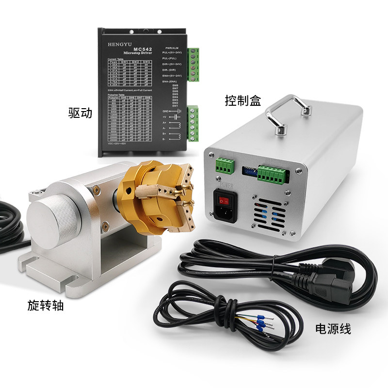 激光打标机旋转台激光雕刻机旋转轴打标戒指首饰旋转精密夹具工装