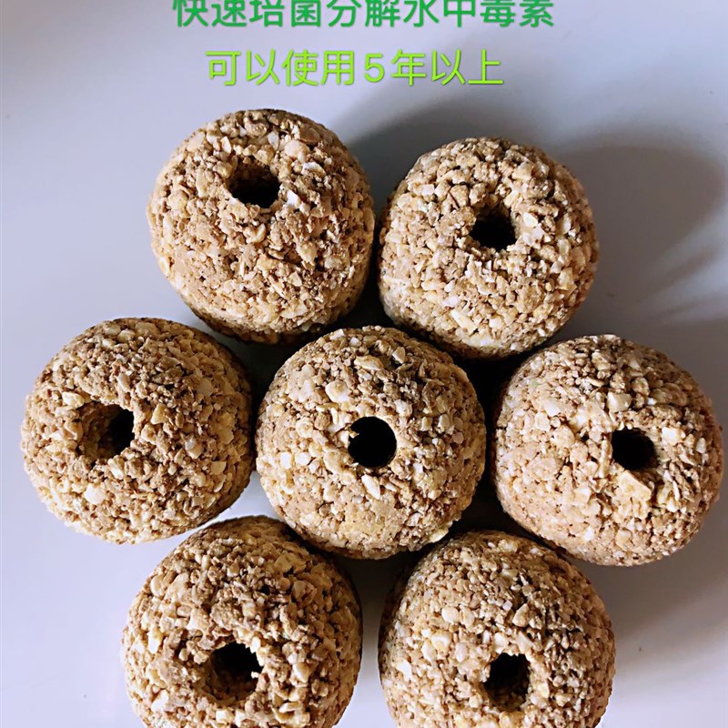 no1培菌球纳米细菌屋鱼缸过滤材料滤材底滤硝化菌陶瓷环净化水质