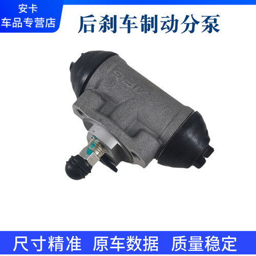 适用长安欧诺欧诺S金欧诺汽车后刹车分泵后制动后轮鼓刹制动分泵