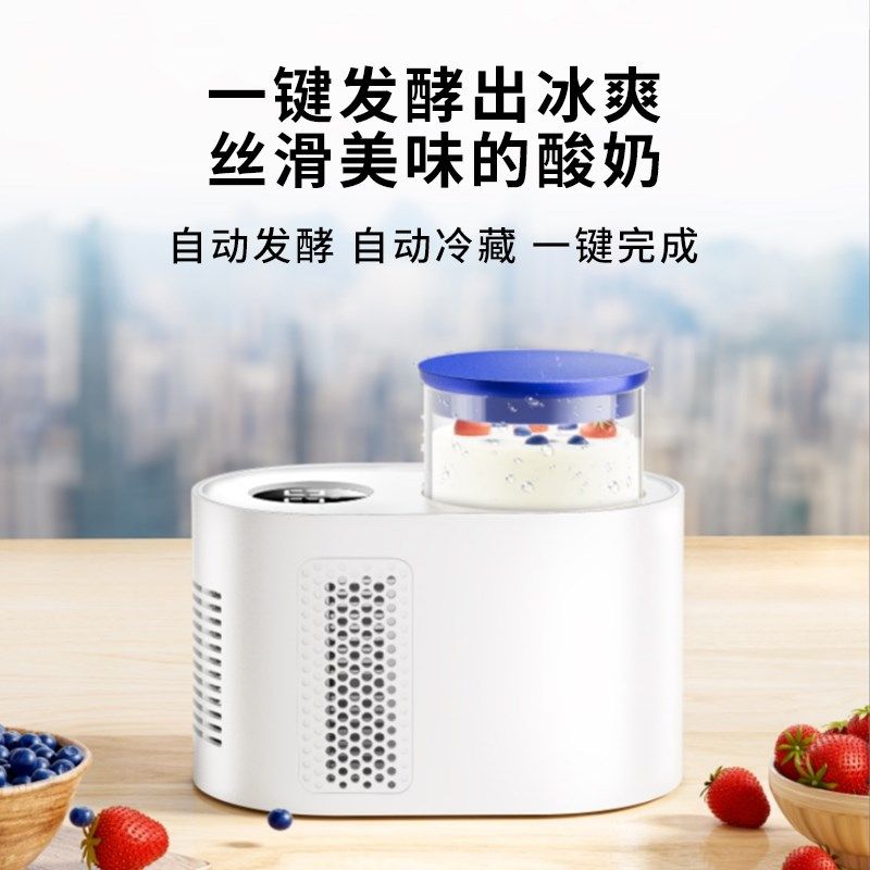 制冷杯垫酸奶机家用快速制热精准发酵宿舍冰镇饮料速冷神器办公室