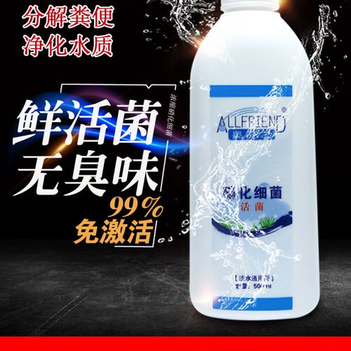 奥芬兰硝化细菌 水族硝化菌消化细菌 淡海水通用 鱼缸净水剂 包邮