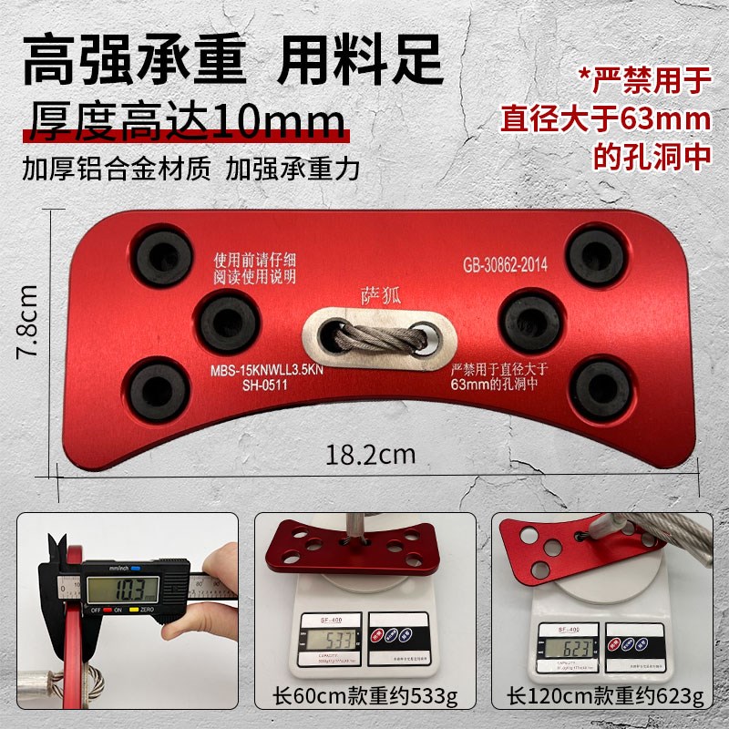 全新狗骨头钢丝锚点带安装空调孔穿墙可拆卸锚点扁带安全绳