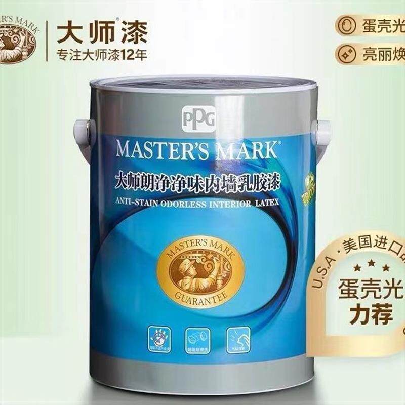 PPG大师漆净味蛋壳光白内墙乳胶漆哑光可调色墙面漆家用水性涂料