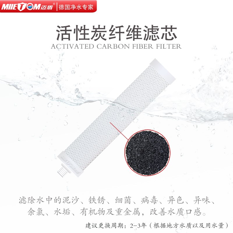 迈盾史蒂夫净水器家用直饮烧结椰壳活性炭纤维滤芯史帝夫净水机