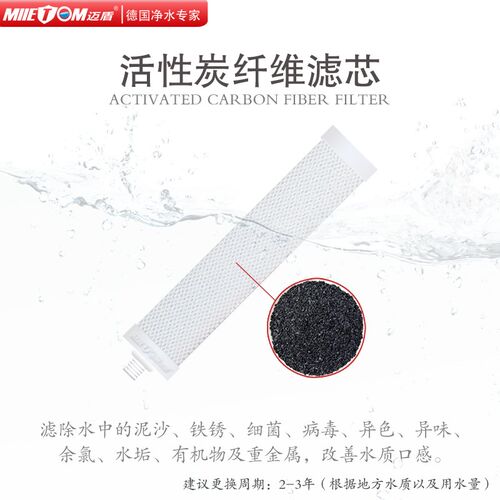 迈盾史蒂夫净水器家用直饮烧结椰壳活性炭纤维滤芯史帝夫净水机