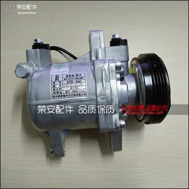 适用东风小康K05S K07S C37 C36 C35 空调压缩机空调泵冷气泵总成