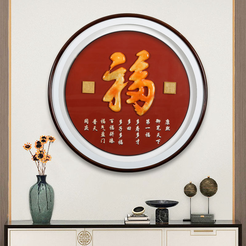 入户玄关装饰画餐厅客厅壁画led灯光大气背景墙圆形中式玉雕挂画