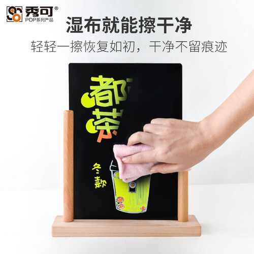 秀可木质可擦写创意手写黑板台卡台签台牌桌牌展牌标价牌手绘牌黑