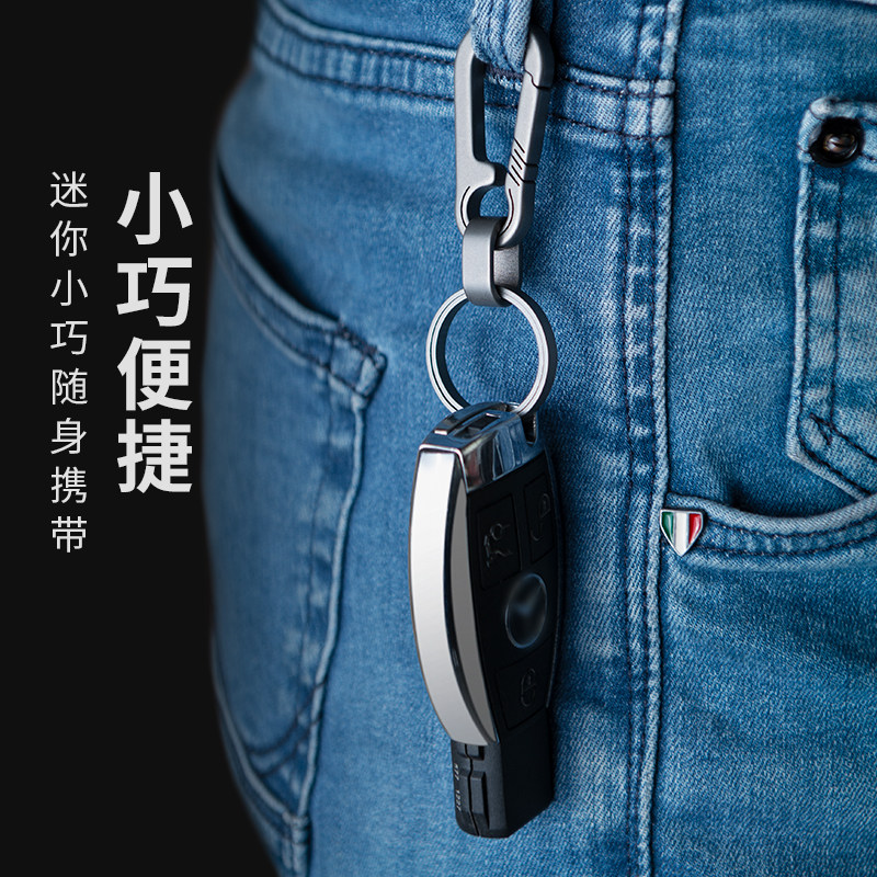 钛合金汽车钥匙扣男士腰挂件钥匙圈链小巧锁匙圈环个性创意简约