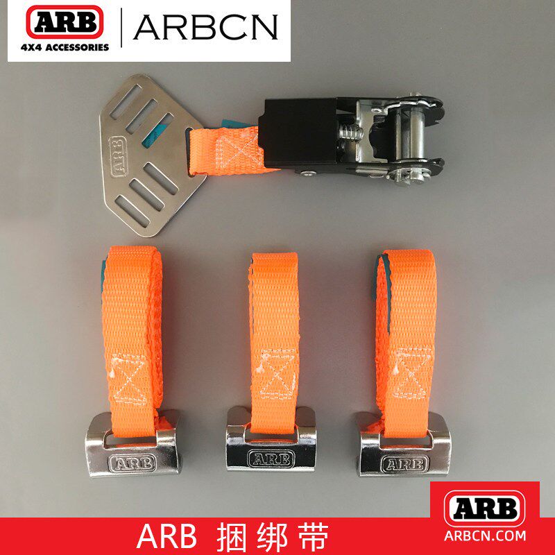 ARB捆绑带越野汽车旅行行李包固定带捆扎绳货物收紧器棘轮拉紧器