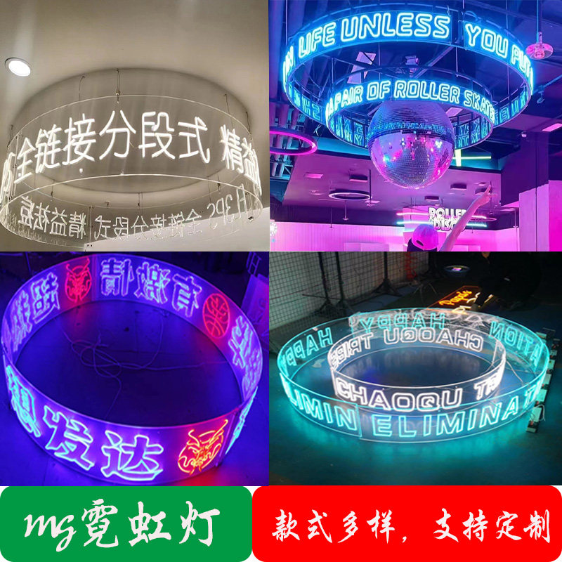 环形圆环霓虹灯定制亚克力热弯雕刻亚克力发光导光弧形吊顶灯箱