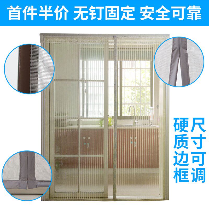 鼎点新款自由可调节尺寸纱门防蚊防虫防尘磁性静音无钉软纱门门帘