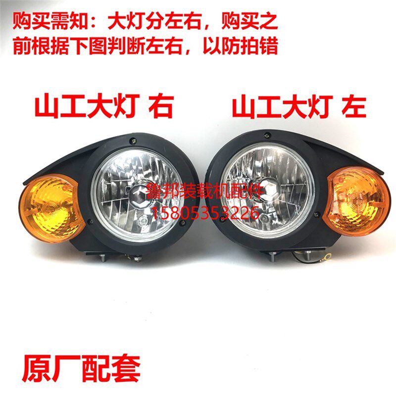 装载机山工大灯 柳工大灯 铲车 罐车搅拌车 越野叉车前大灯组合灯