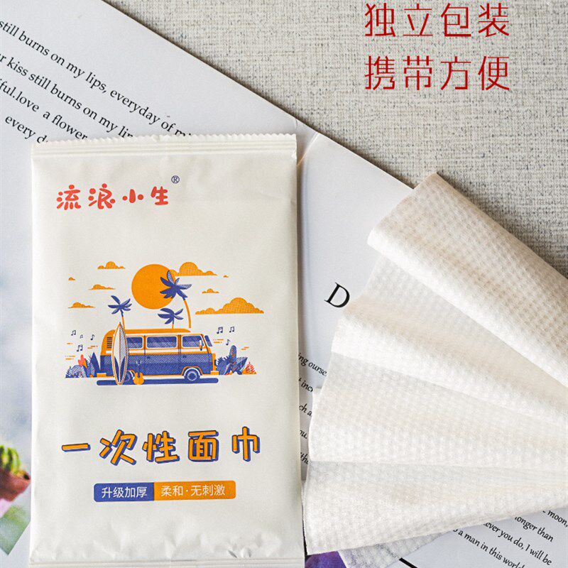 洗脸巾酒店宾馆旅行一次性面巾加大专用独立包装纸袋环保柔软吸水