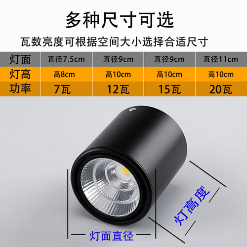 明装射灯LED吸顶cob天花灯35W饭桌灯圆形免开孔商用明装餐吊射灯