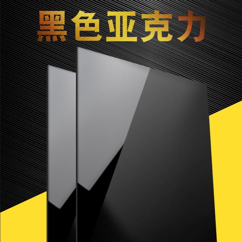 透明亚克力有机玻璃板透光白色磨砂扩散板黑色塑料板diy手工材料