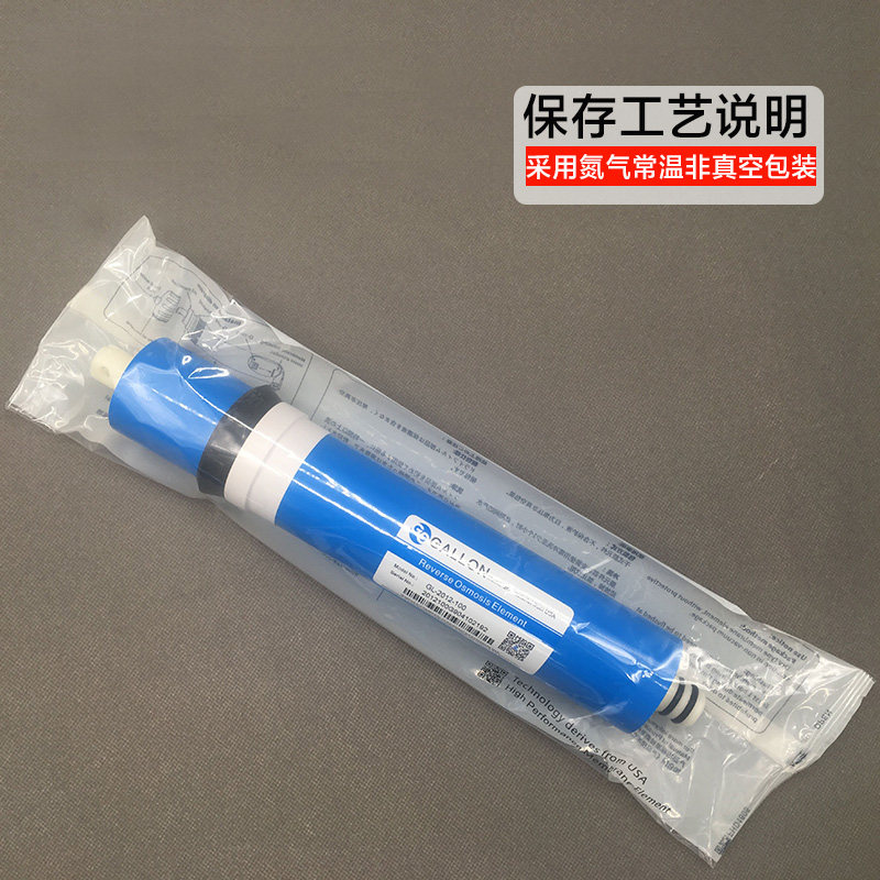 直饮净水器反渗透RO膜滤芯100G纯水机75加仑ro膜过滤器芯通用配件