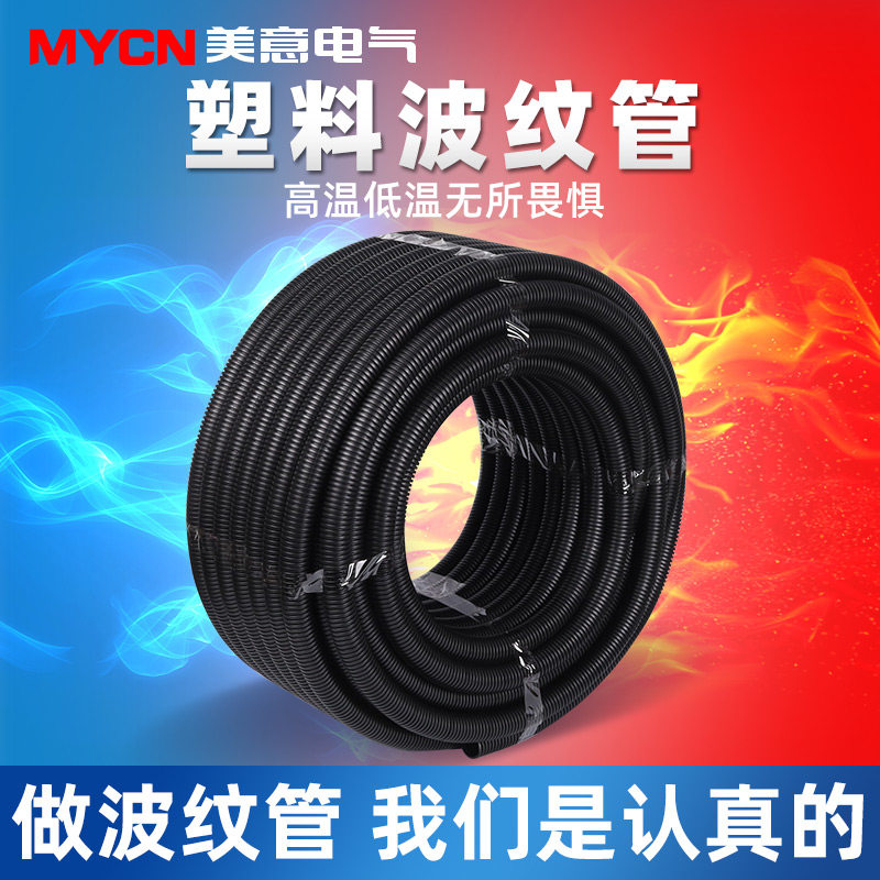 塑料波纹管PE软管护套PA管子电缆电线尼龙穿线套管黑色螺纹PP阻燃