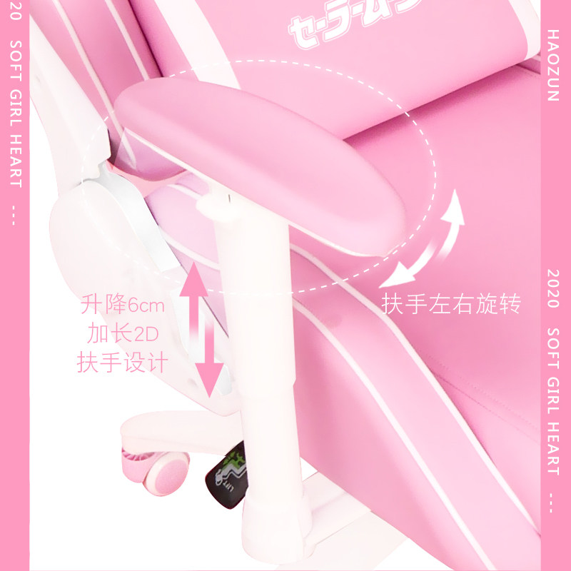 粉色直播椅子主播用女生电脑椅家用美少女电竞椅舒适竞技游戏座椅