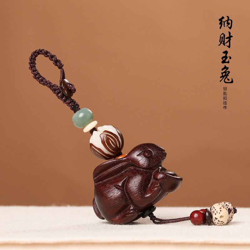 小叶紫檀兔子汽车钥匙扣挂件桃木生肖挂坠实木包包挂吊坠钥匙链