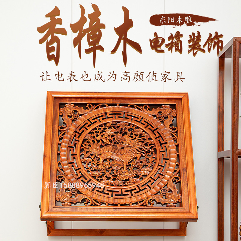 客厅中式香樟实木雕上翻弱配电闸盒电表箱盖装饰画遮挡箱饰品挂画