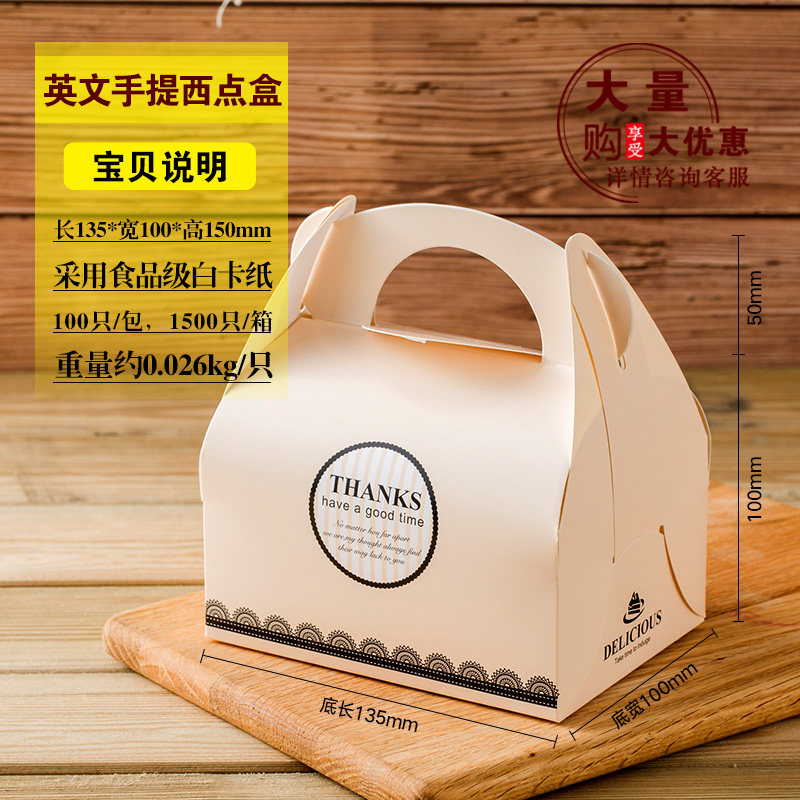切块蛋糕盒子慕斯甜品打包盒用品手提纸盒礼品盒小西点饼干包装盒
