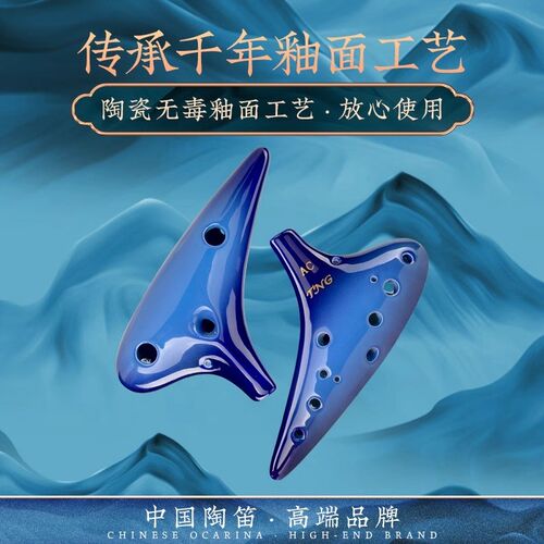 丝竹之音陶笛乐器12孔专业陶笛12孔AC陶笛专业演奏型初学十二中音